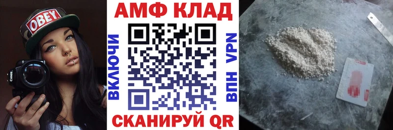 Amphetamine VHQ Ставрополь