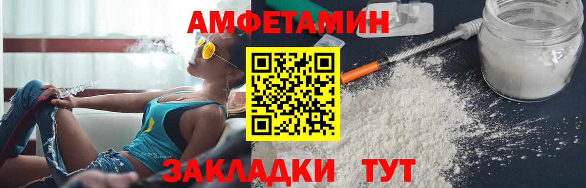 Amphetamine  Вход с VPN  Ставрополь  Амфетамин Розовый 