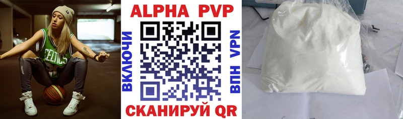 Alfa_PVP крисы CK  Ставрополь 