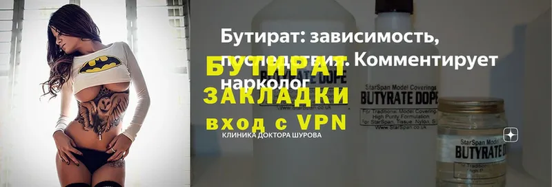 БУТИРАТ Butirat  наркошоп  Ставрополь 