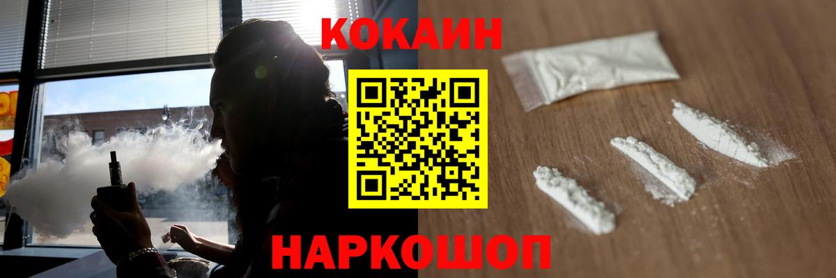 COCAIN 98%  КОКАИН  Ставрополь  Вход с VPN 
