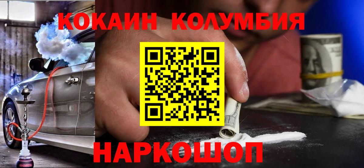COCAIN VHQ Ставрополь