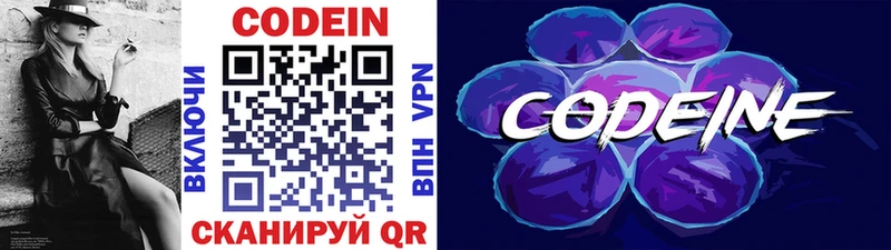 Кодеин напиток Lean (лин)  продажа наркотиков  Ставрополь 