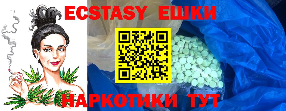 ЭКСТАЗИ диски Ставрополь