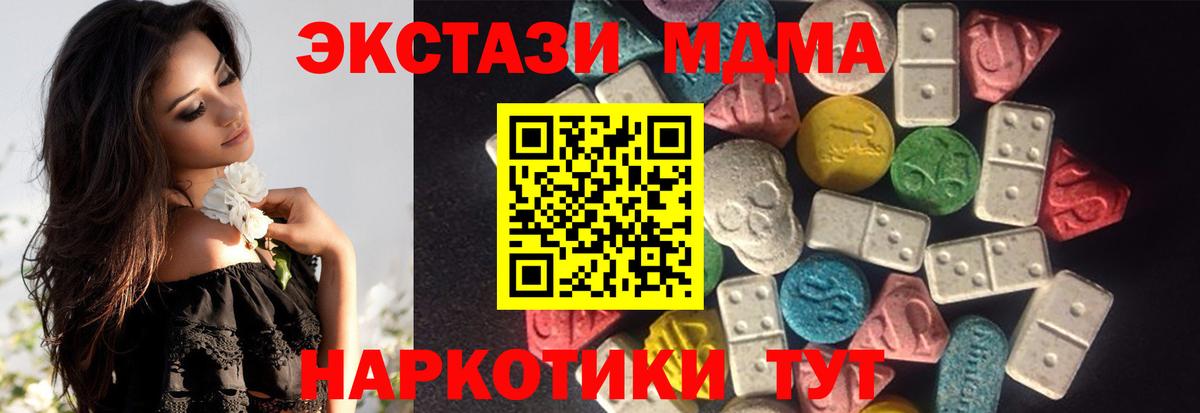 ЭКСТАЗИ XTC  Ecstasy 300 mg  Вход с VPN  Ставрополь 