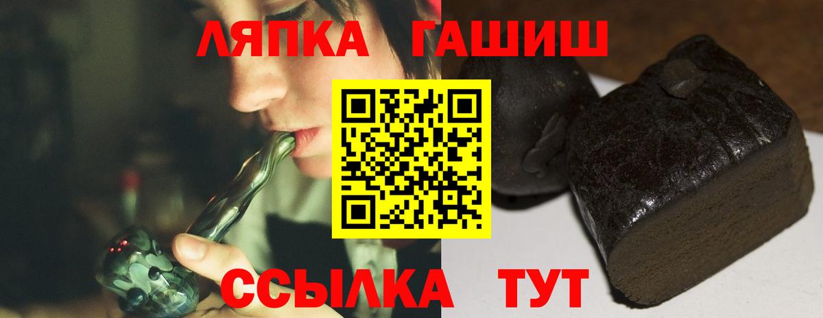ГАШ Cannabis  Гашиш Premium  Вход с VPN  Ставрополь 