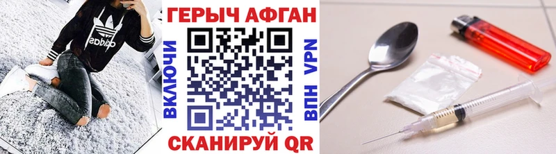 Героин афганец дарк нет телеграм Ставрополь купить сайты