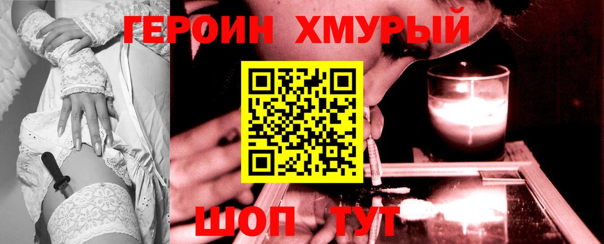 ГЕРОИН афганец  Героин  Ставрополь  Вход с VPN 