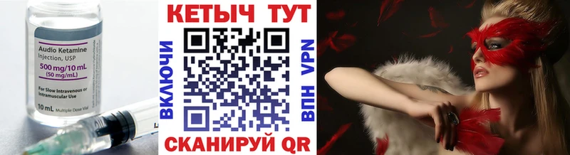 МЕГА ТОР  Ставрополь  КЕТАМИН ketamine  где найти  