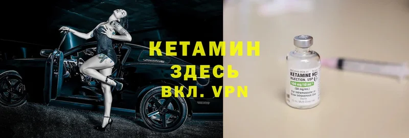 Кетамин ketamine  МЕГА онион  Ставрополь 