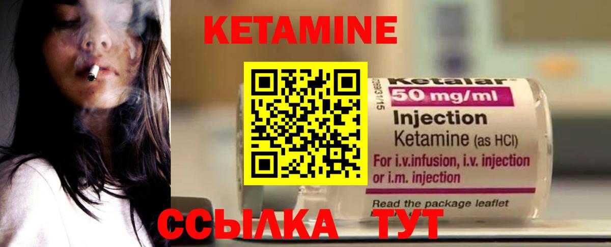Кетамин VHQ  КЕТАМИН VHQ  Ставрополь  Вход с VPN 