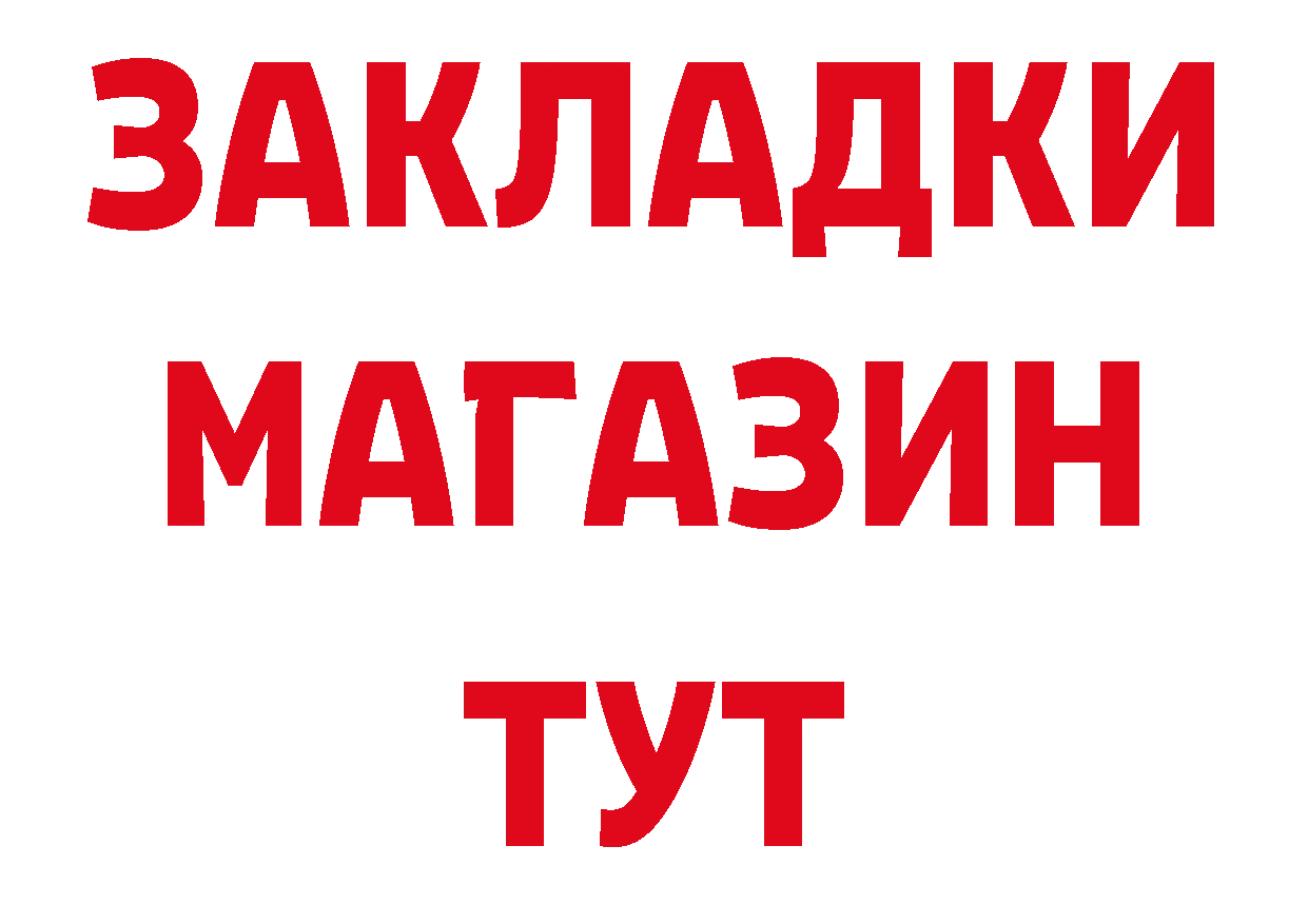 Бутират GHB как войти даркнет ссылка на мегу Ставрополь