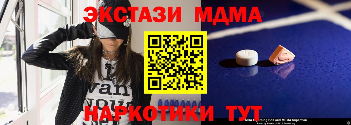 MDMA Molly  MDMA  Вход с VPN  Ставрополь  МДМА VHQ 