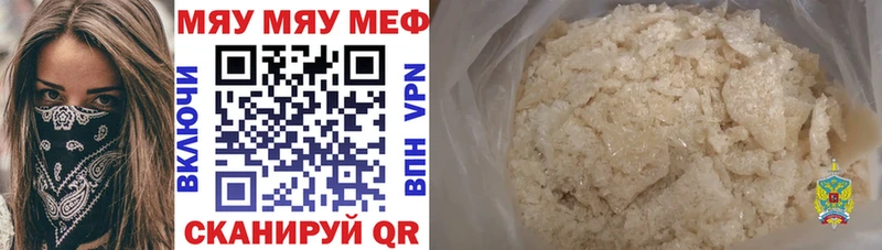 Мефедрон мука  Ставрополь 