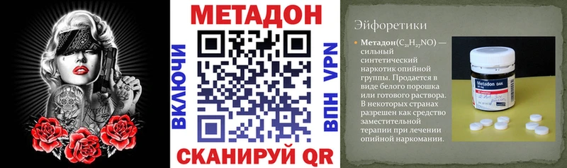 Метадон белоснежный  как найти   мега ONION  Ставрополь 