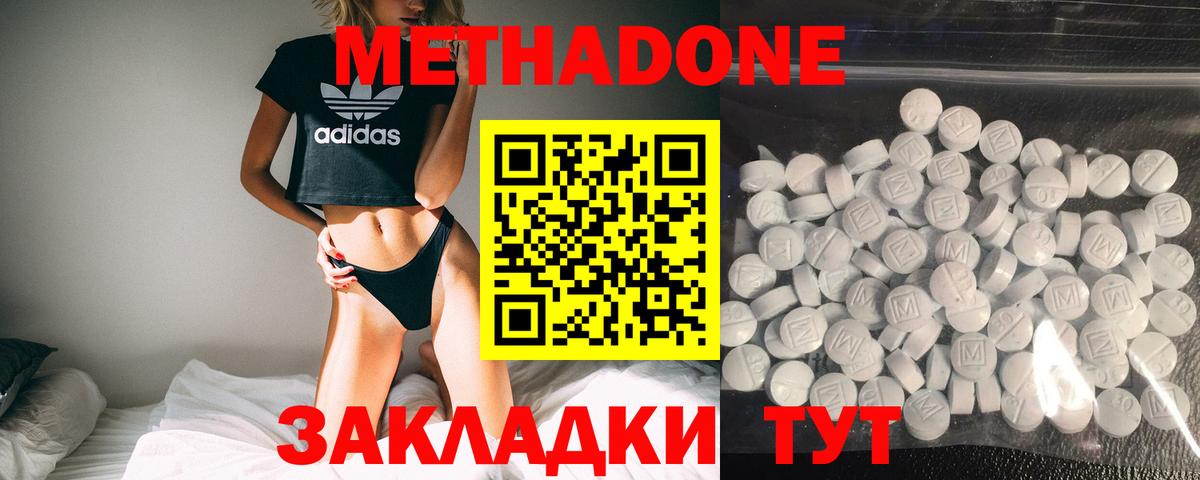 Метадон кристалл  МЕТАДОН methadone  KRAKEN рабочий сайт  Вход с VPN  Ставрополь 