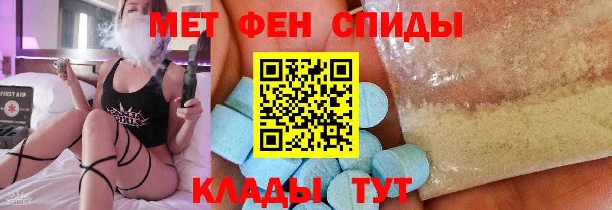 Метамфетамин  Первитин винт  Вход с VPN  Первитин винт  Ставрополь 