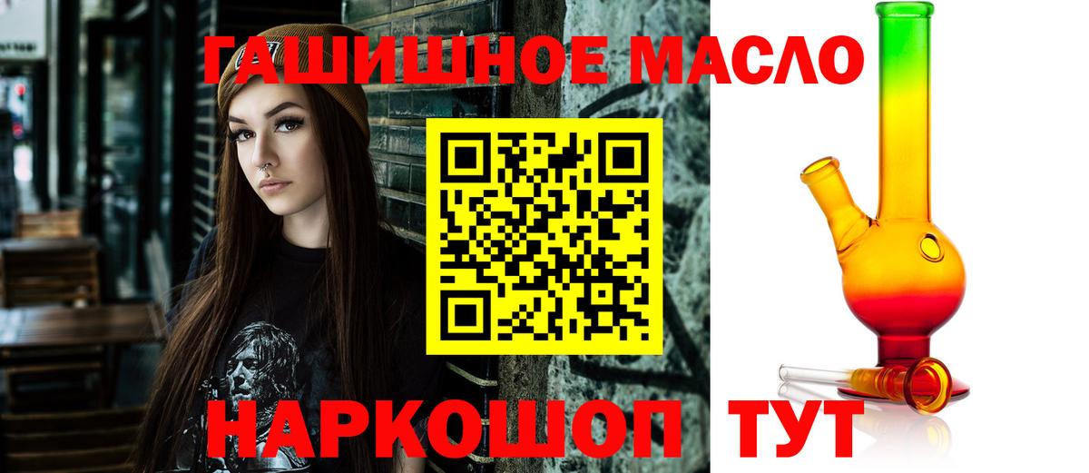 Дистиллят ТГК концентрат  ТГК вейп с тгк  Ставрополь  хочу   Вход с VPN 