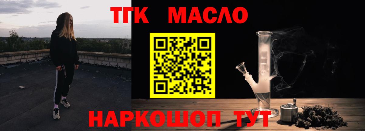 ТГК Wax Ставрополь