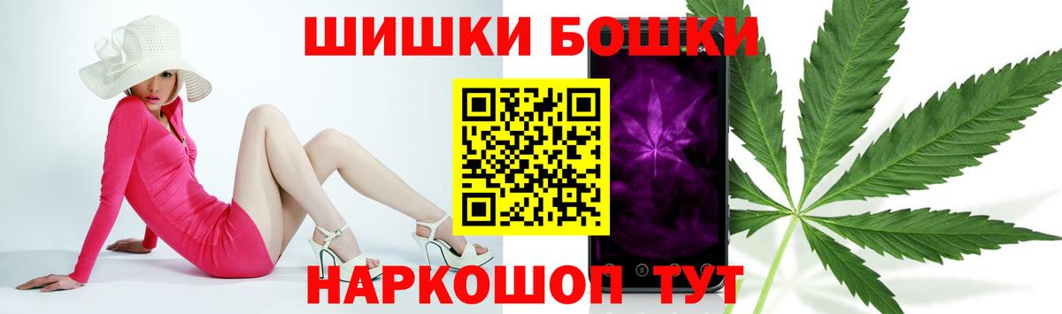 Бошки Шишки Ganja  Каннабис индика  Канабис индика  Вход с VPN  Ставрополь 